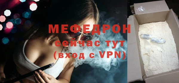 мефедрон Беломорск