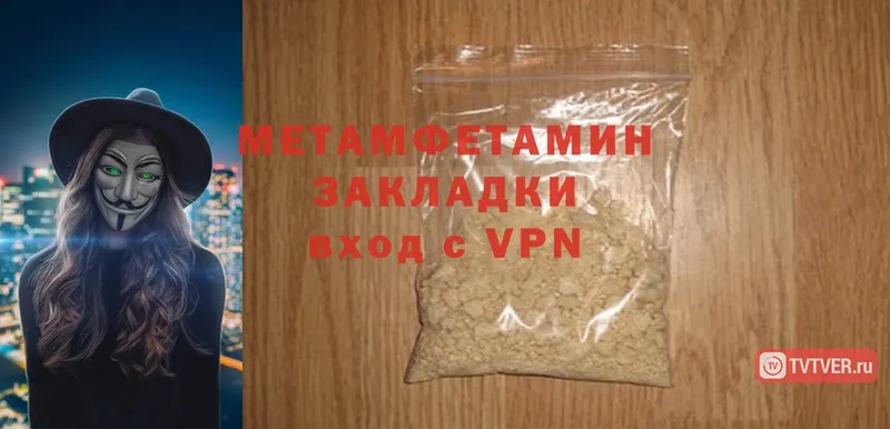 mega зеркало  Георгиевск  Первитин Methamphetamine 